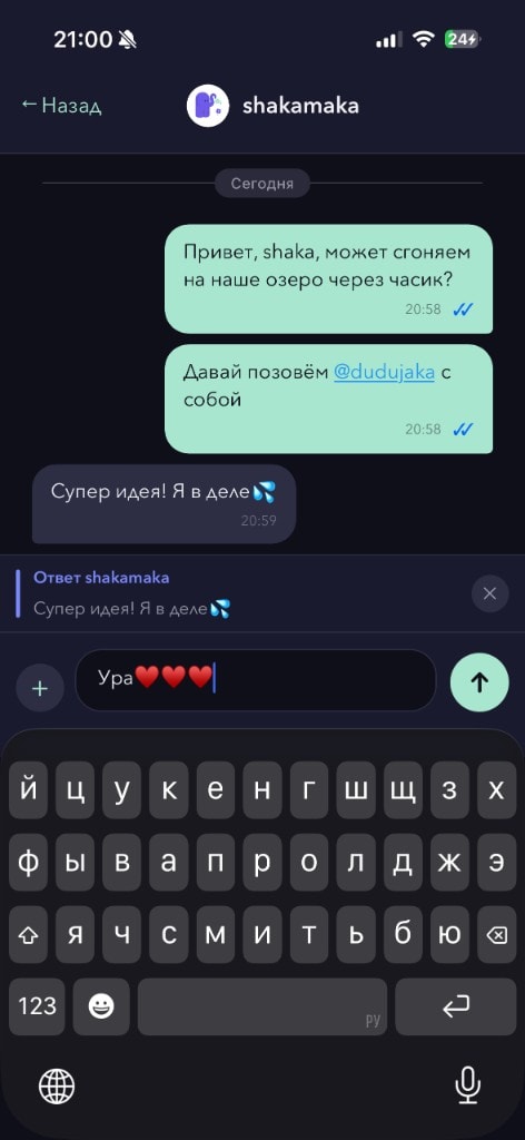 Личная переписка